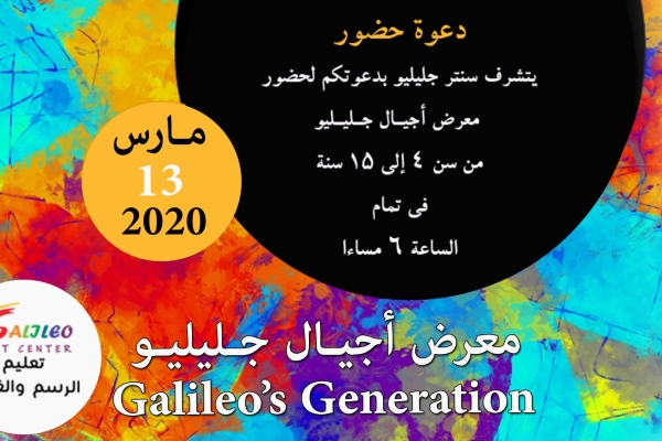  Galileo"s Generation